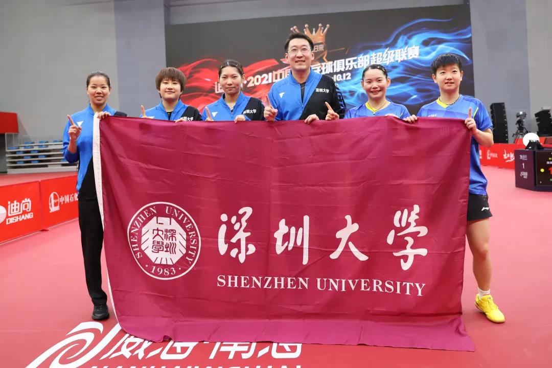 深大乒超俱乐部2021乒超摘银、队员孙颖莎蝉联MVP，三进决赛无愧青春！