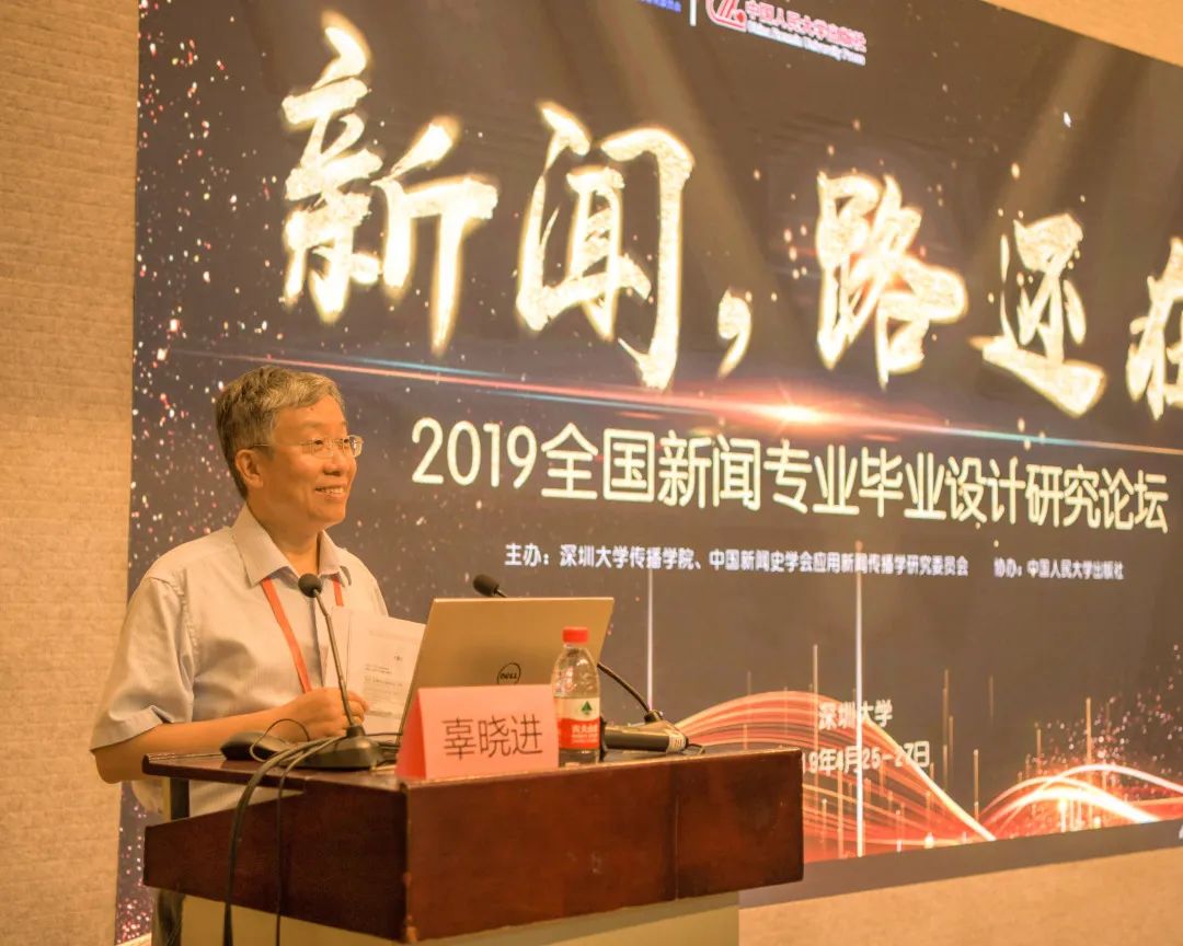 一名记者、编辑、教师与他的“两个江湖”——访vsport新闻系前特聘教授、博士生导师辜晓进