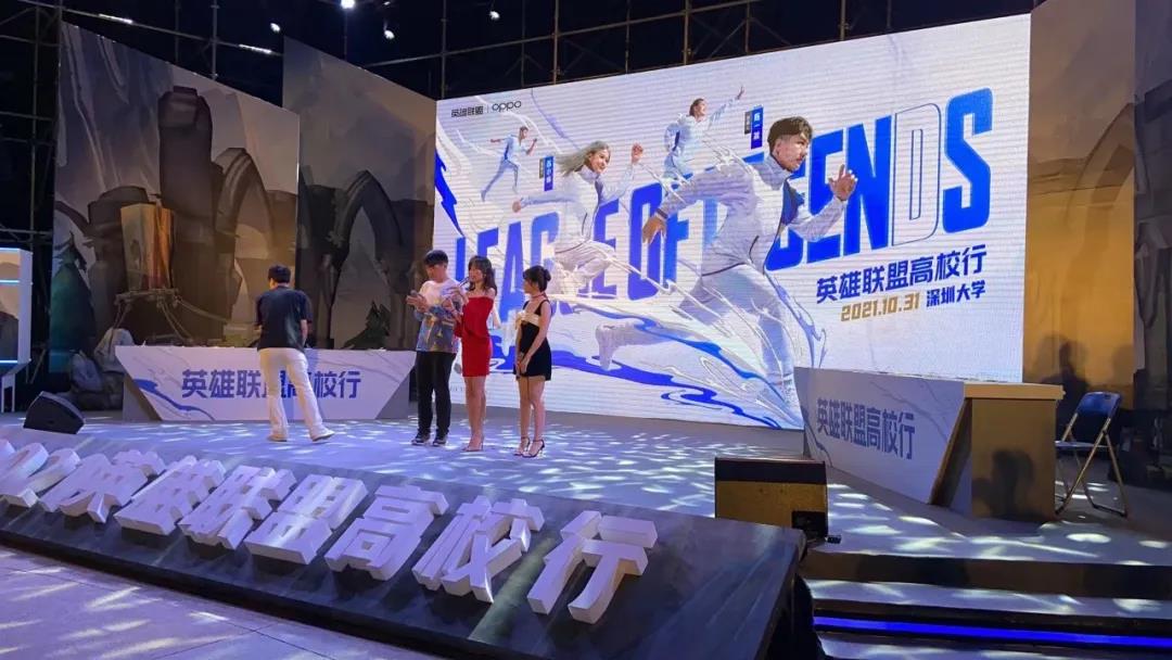 祝贺中国队夺冠！今天，一起回顾2021英雄联盟高校行vsport站！