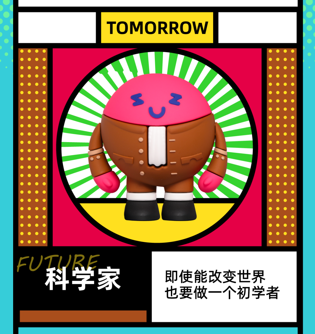 2020深大盒子 | 对未来最大的慷慨，就是把一切献给现在！