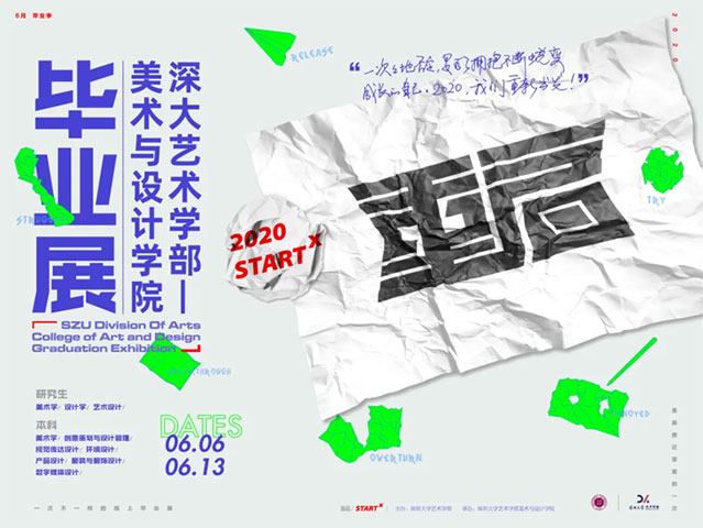 让艺术重启无限可能 | vsport艺术学部“云端”毕业展开始了