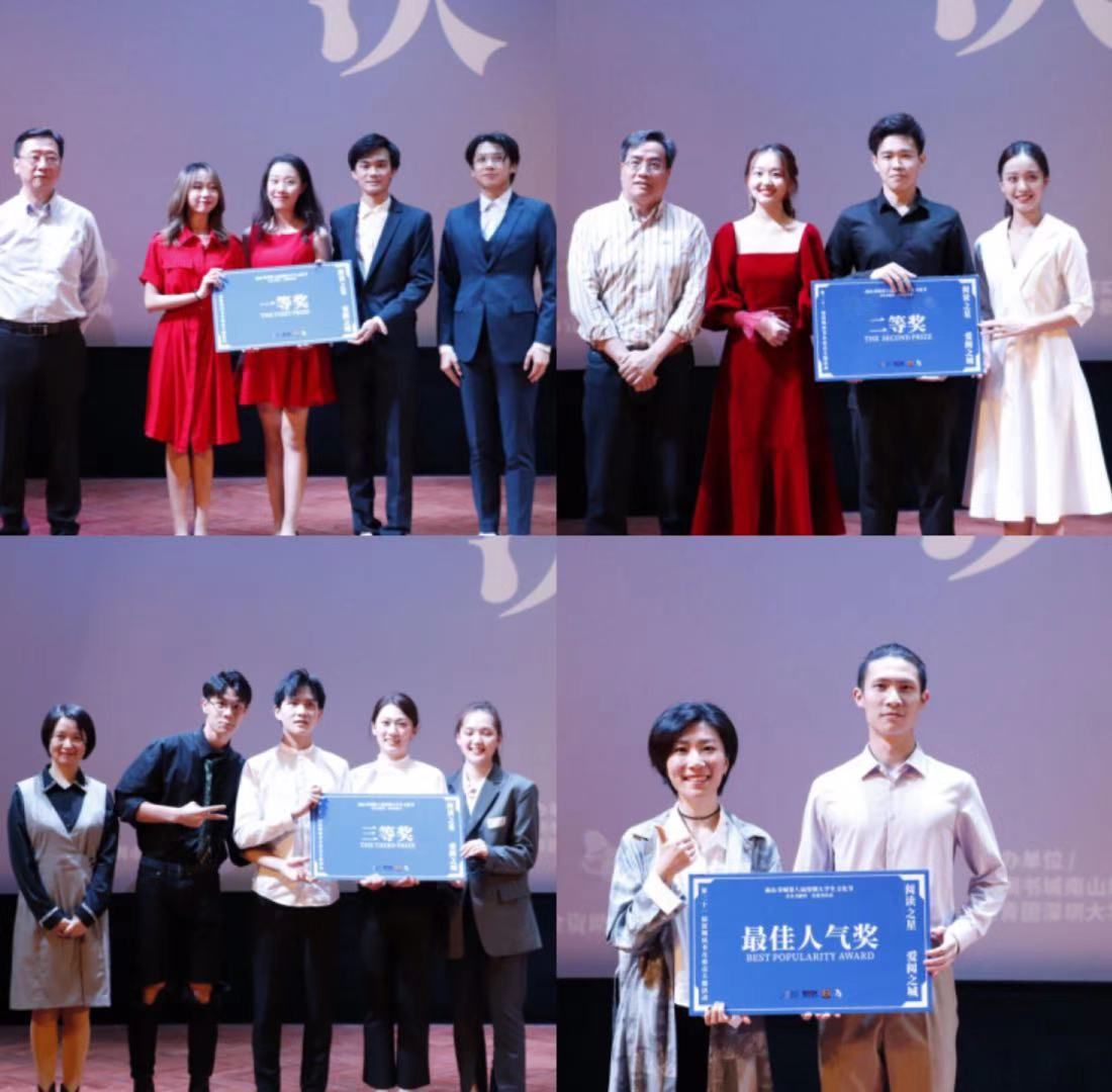 vsport艺术学部学子斩获深圳市“阅读之星”朗诵大赛一等奖