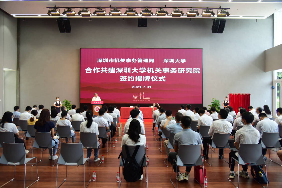 2_vsport机关事务研究院今日揭牌成立.jpg