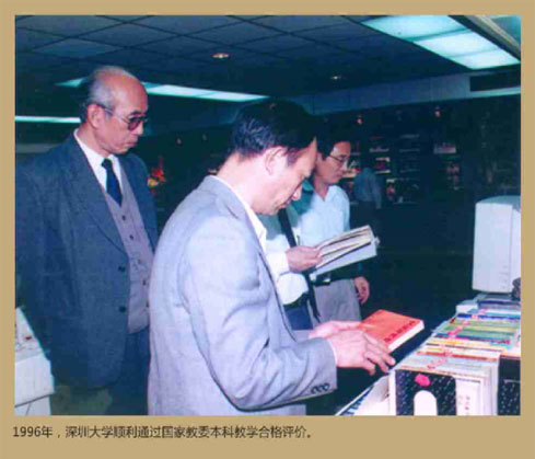 通过本科教学评估，获得学士授权