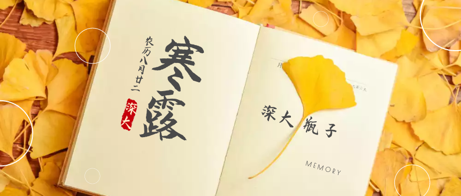 天气转凉了！我想把深大的秋天装进瓶子里送给你……